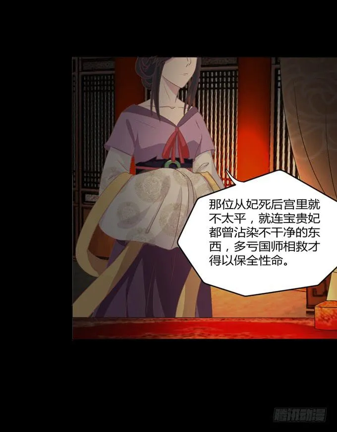 鬼屋之谜 第33页