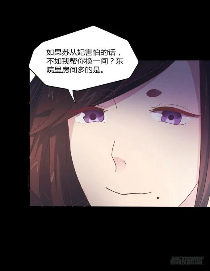 鬼屋之谜 第39页
