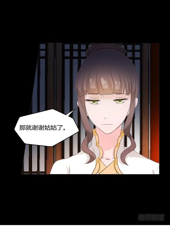 鬼屋之谜 第40页