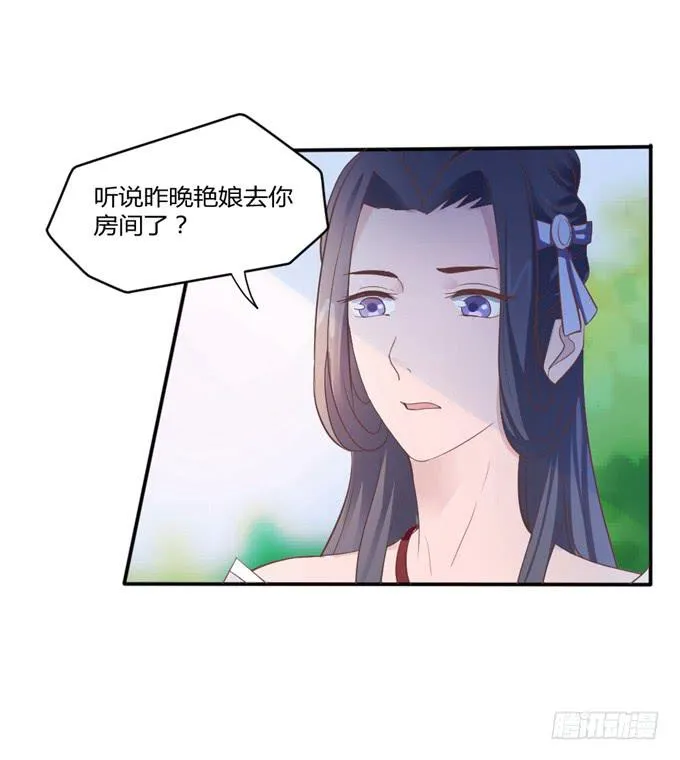 鬼屋之谜 第42页