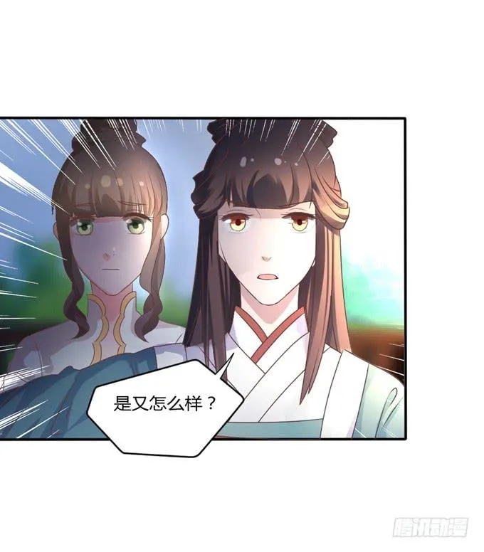 鬼屋之谜 第43页