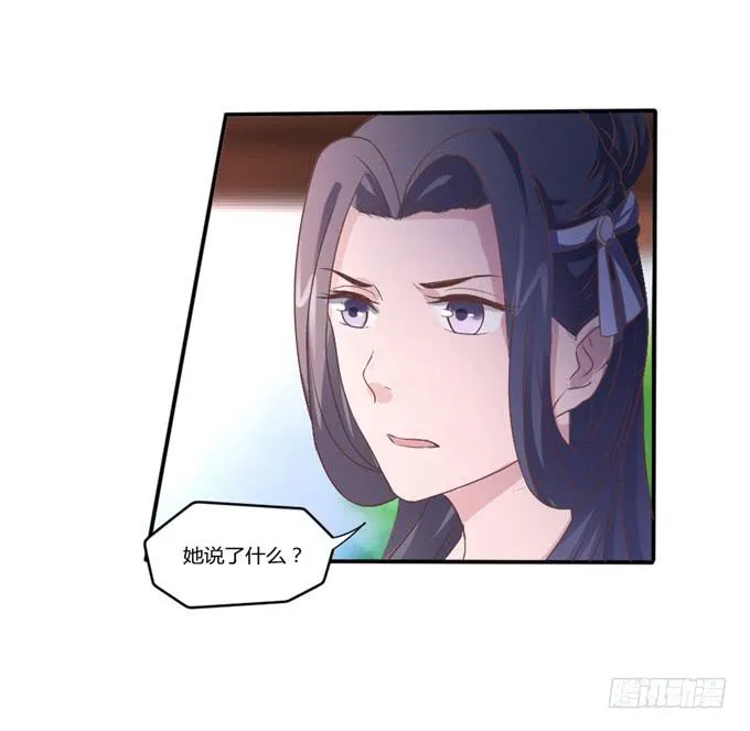 鬼屋之谜 第44页
