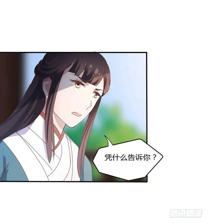 鬼屋之谜 第45页