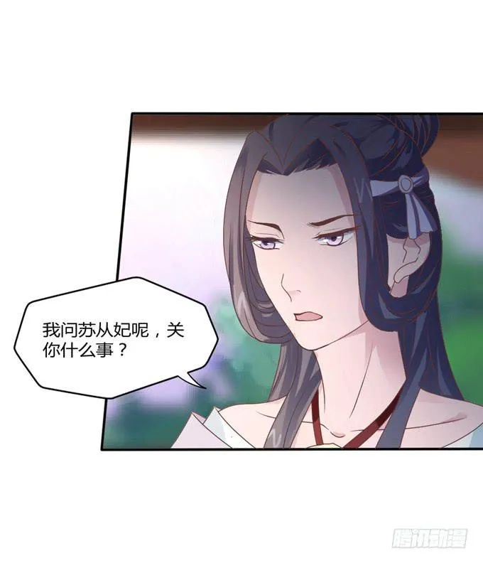鬼屋之谜 第46页