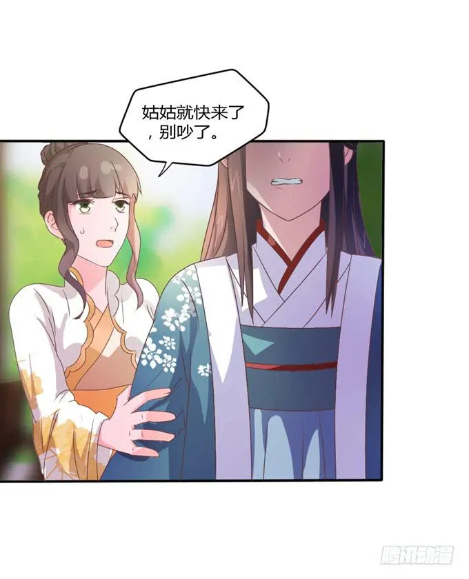 鬼屋之谜 第47页