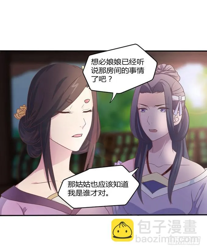 鬼屋之谜 第54页