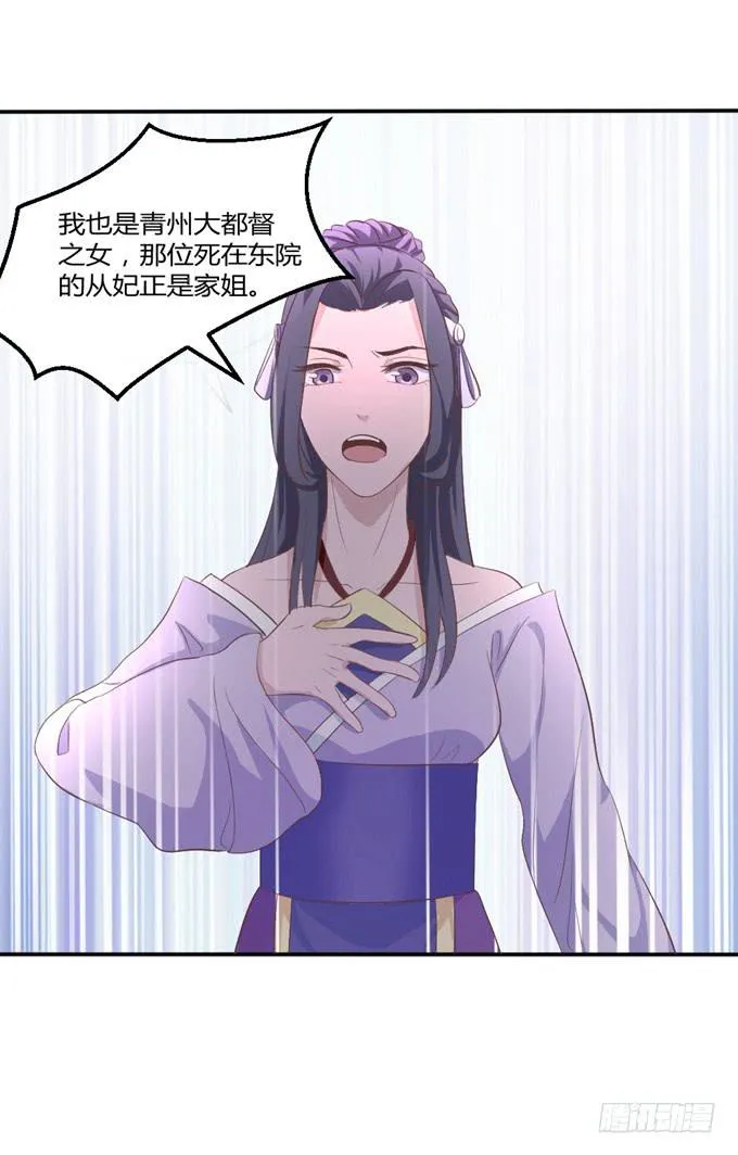 鬼屋之谜 第56页