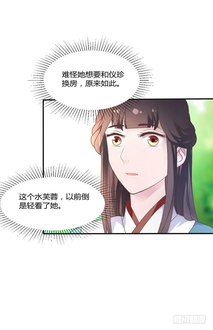 鬼屋之谜 第58页