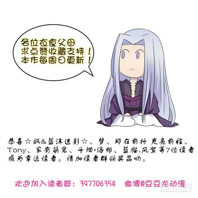 鬼屋之谜 第60页