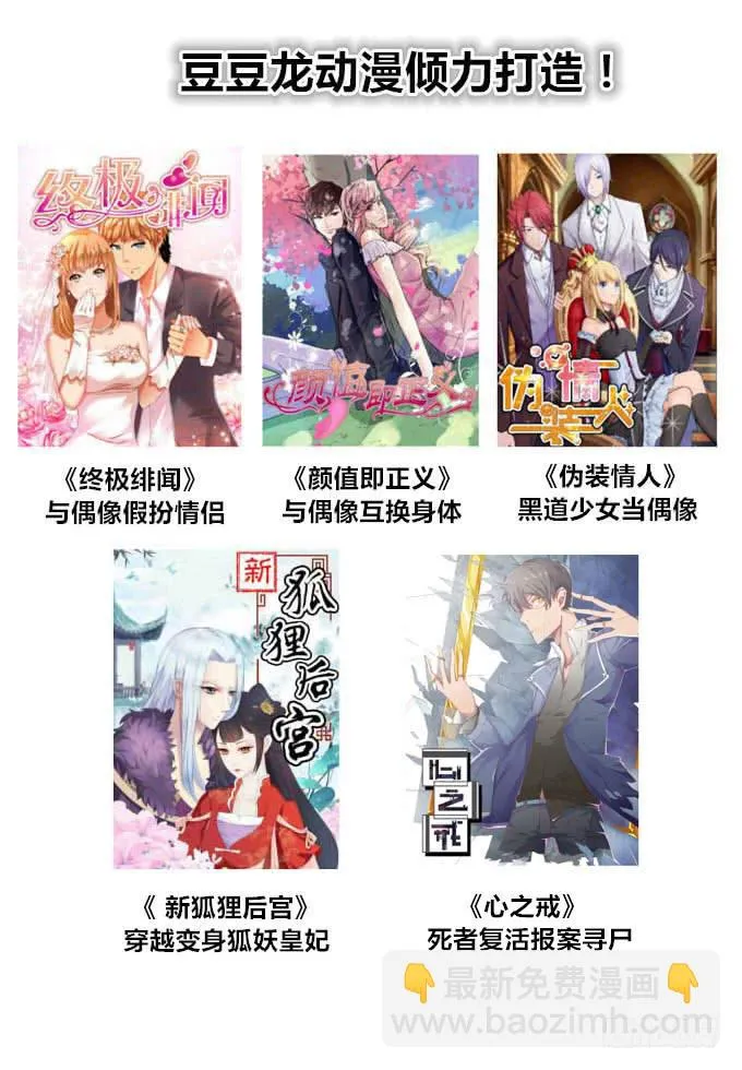 鬼屋之谜 第61页