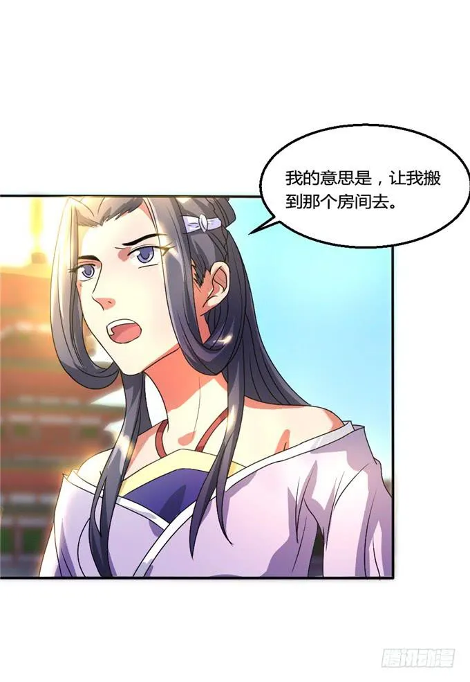 共赴温泉 第4页