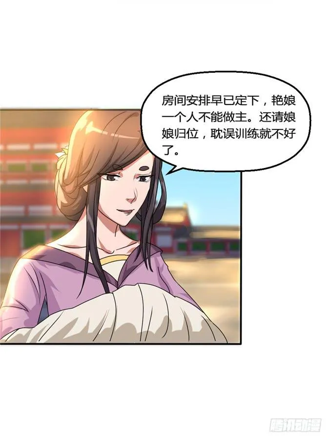 共赴温泉 第5页
