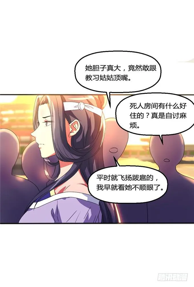 共赴温泉 第6页