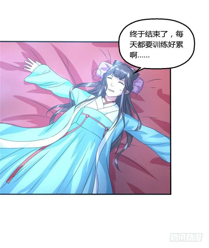 共赴温泉 第9页