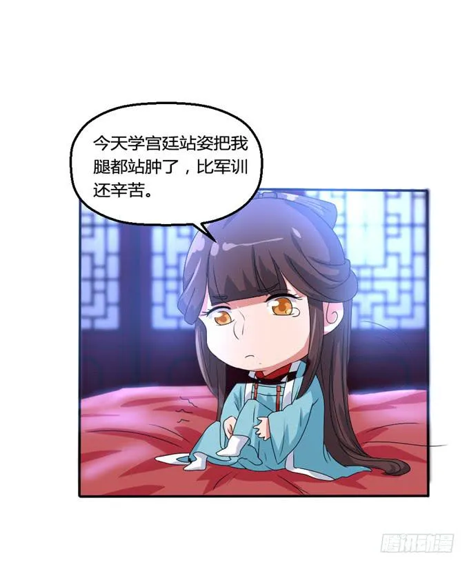 共赴温泉 第10页