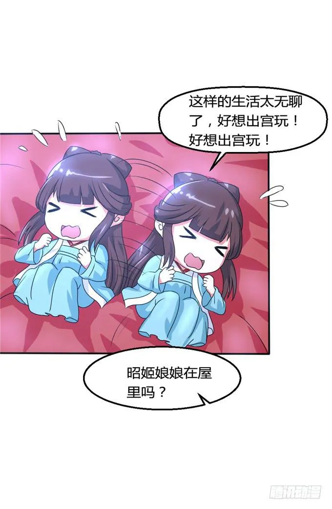 共赴温泉 第11页