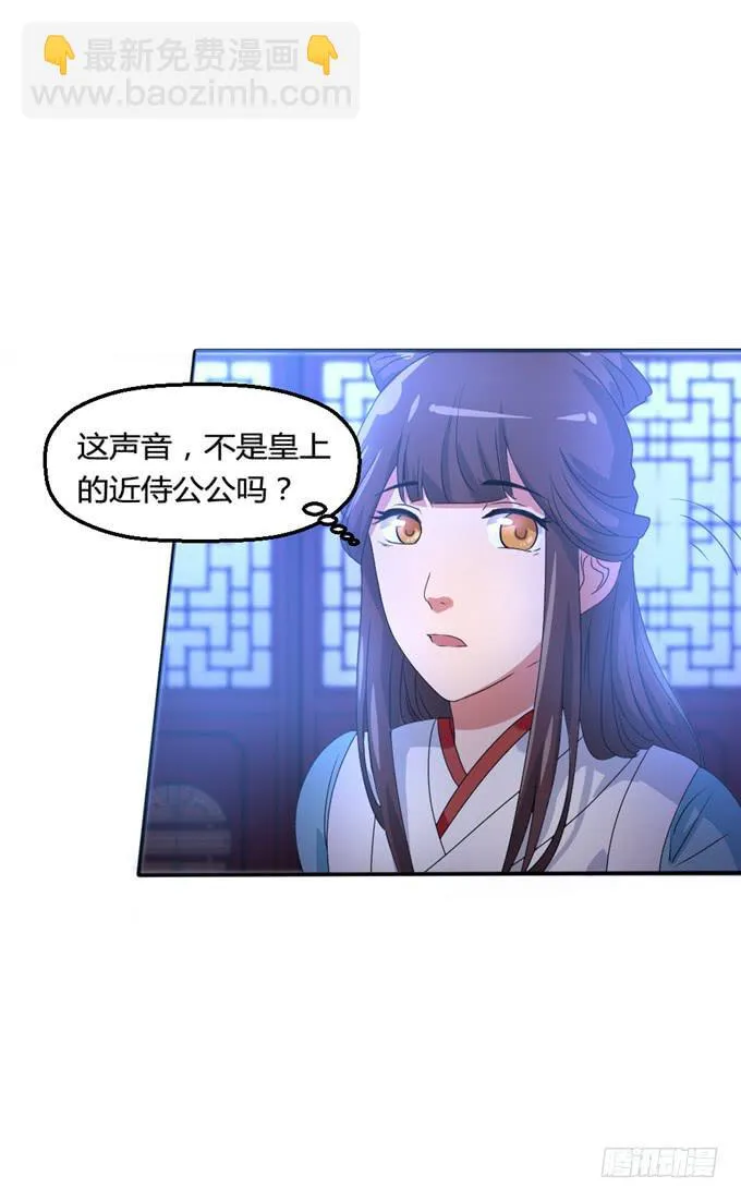 共赴温泉 第12页