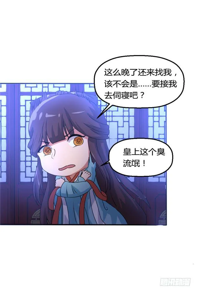 共赴温泉 第13页