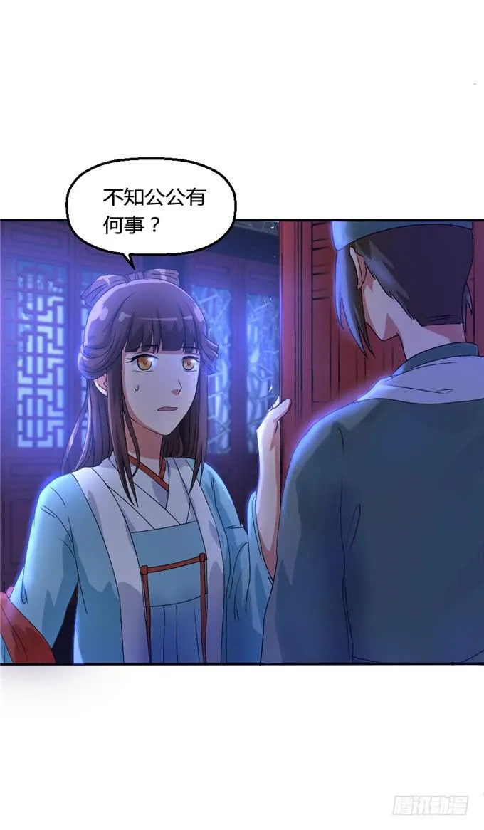 共赴温泉 第14页