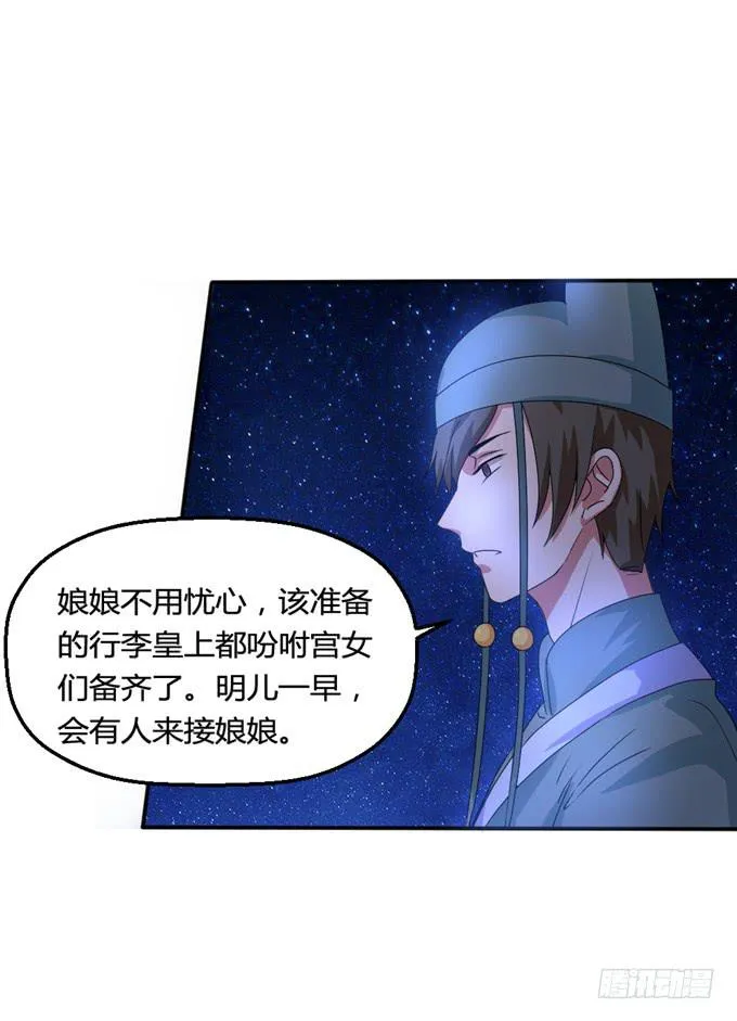 共赴温泉 第17页