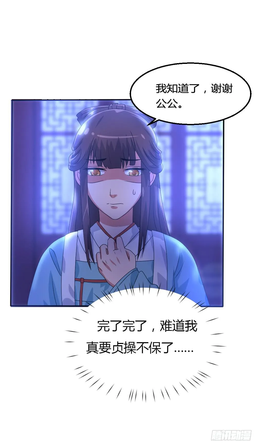 共赴温泉 第18页
