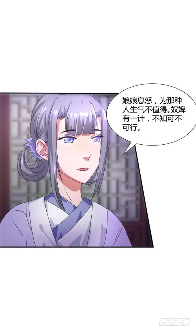 共赴温泉 第22页