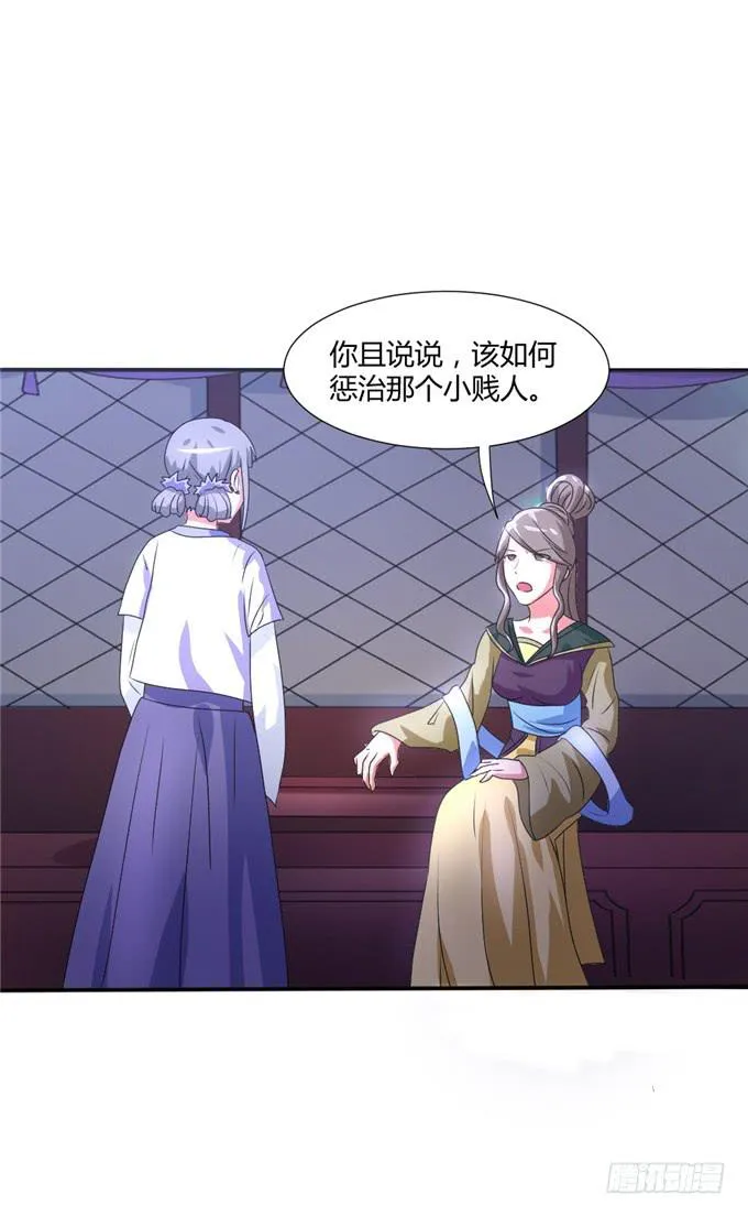 共赴温泉 第23页