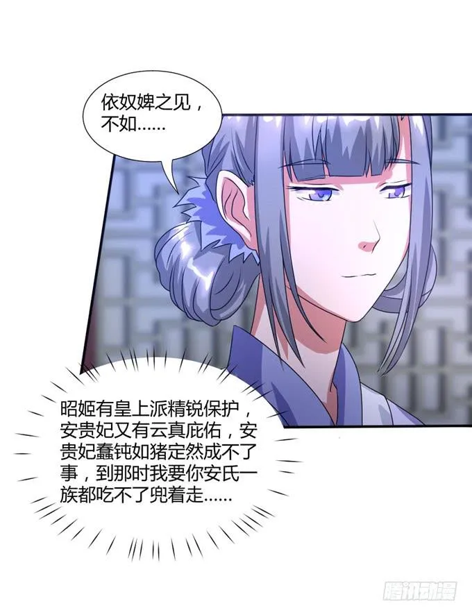 共赴温泉 第25页