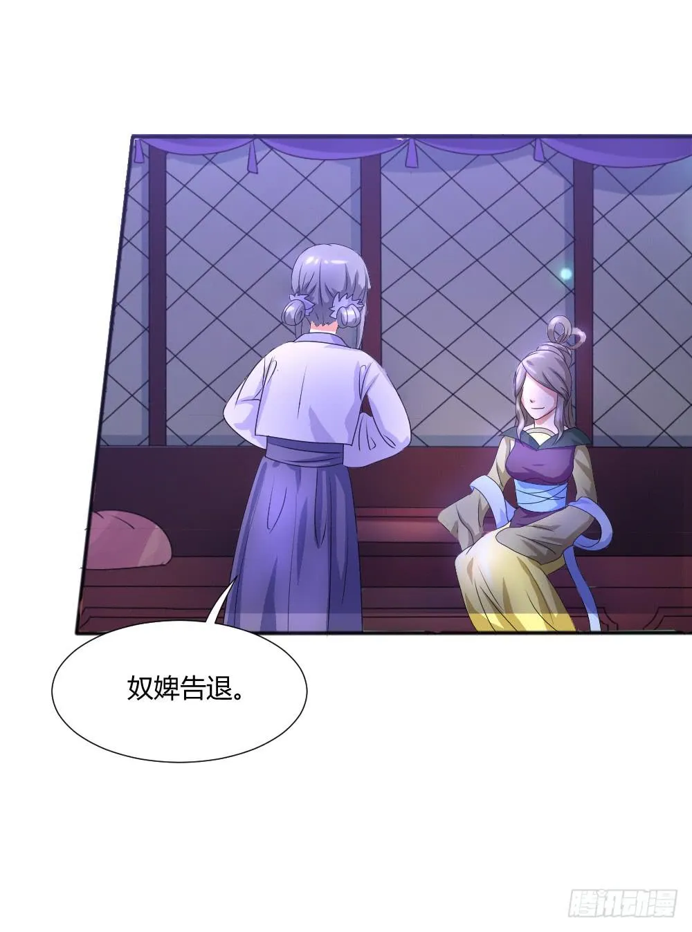 共赴温泉 第27页