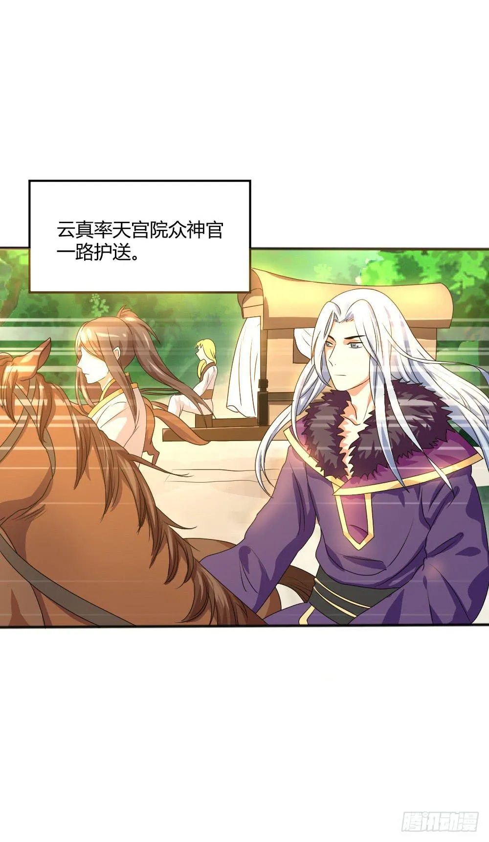 共赴温泉 第30页