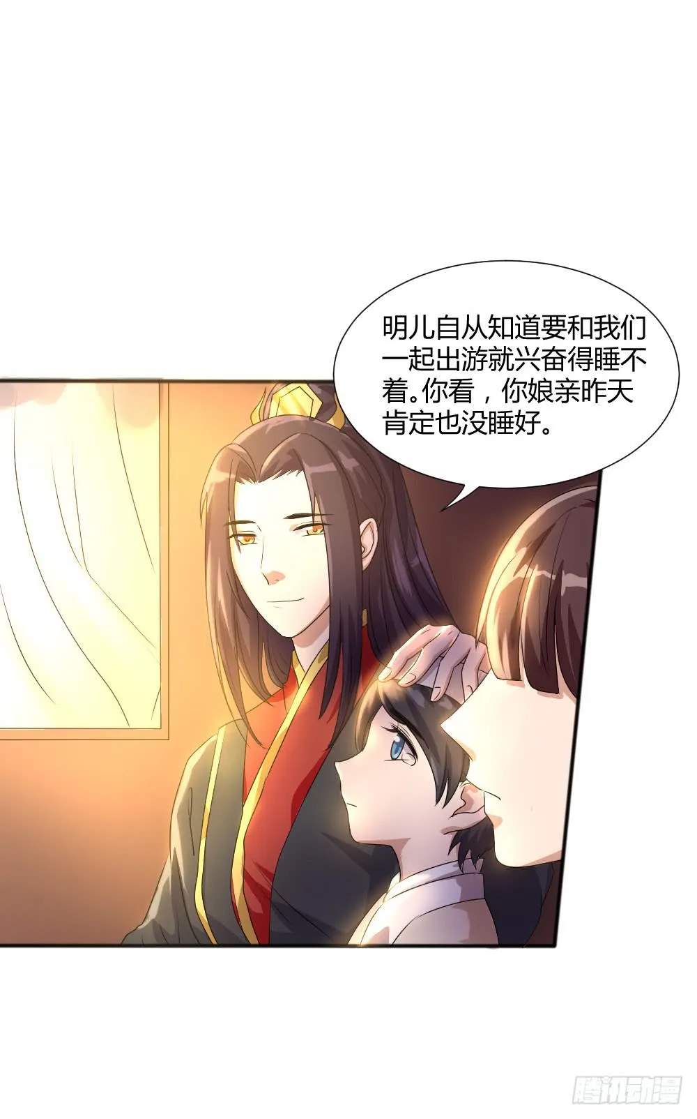共赴温泉 第32页