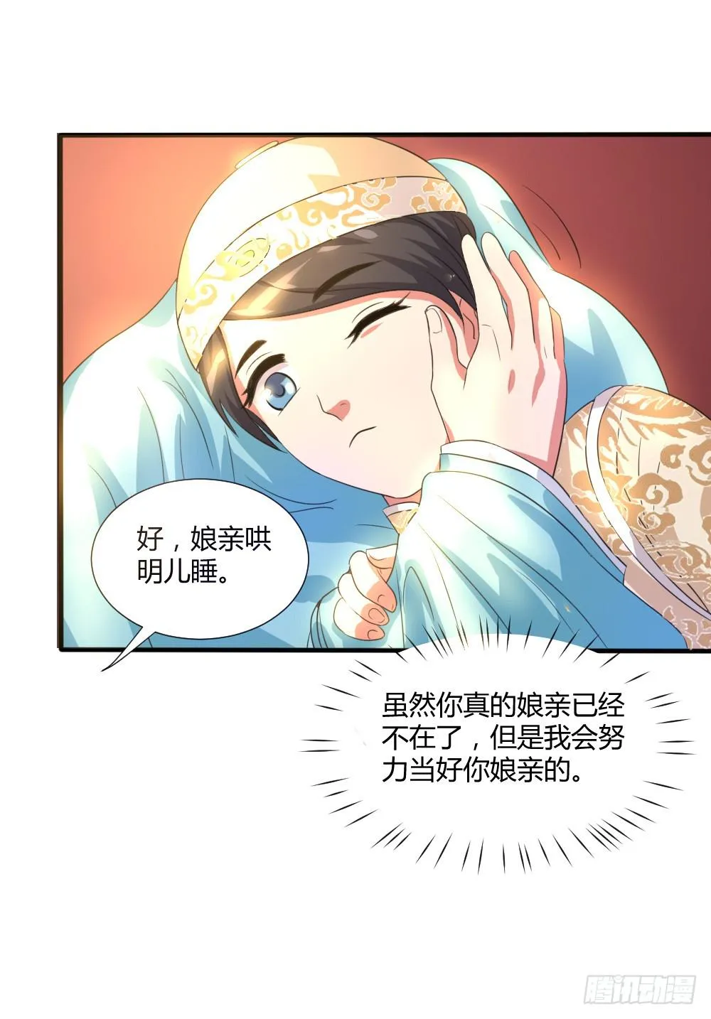 共赴温泉 第35页