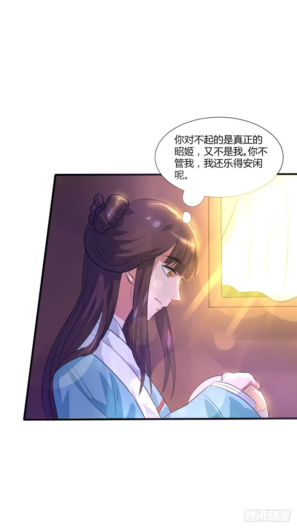 共赴温泉 第38页