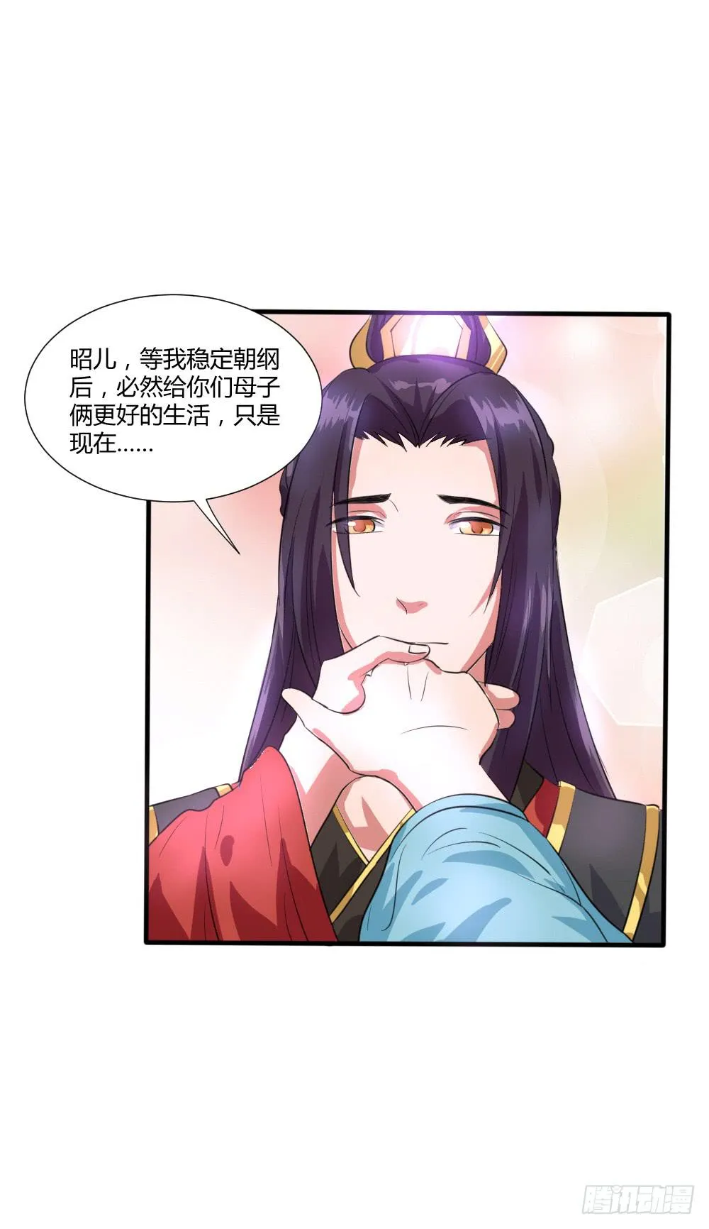 共赴温泉 第40页