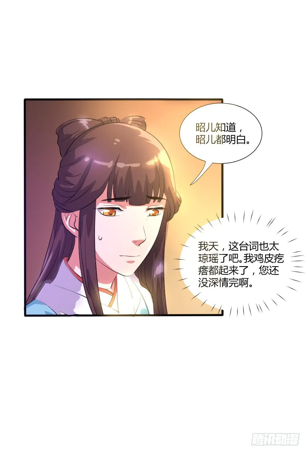 共赴温泉 第41页
