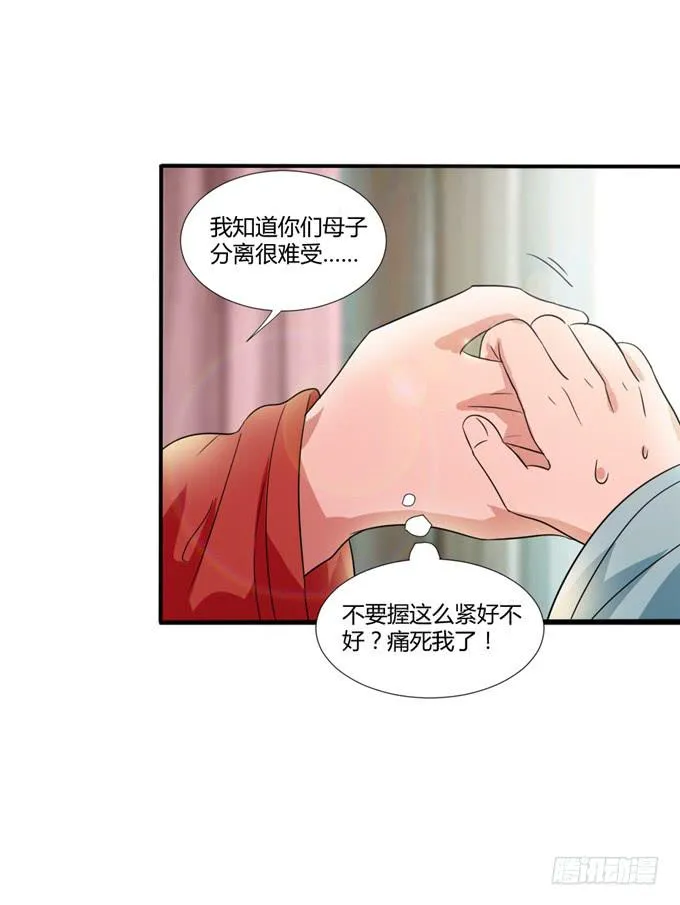 共赴温泉 第42页