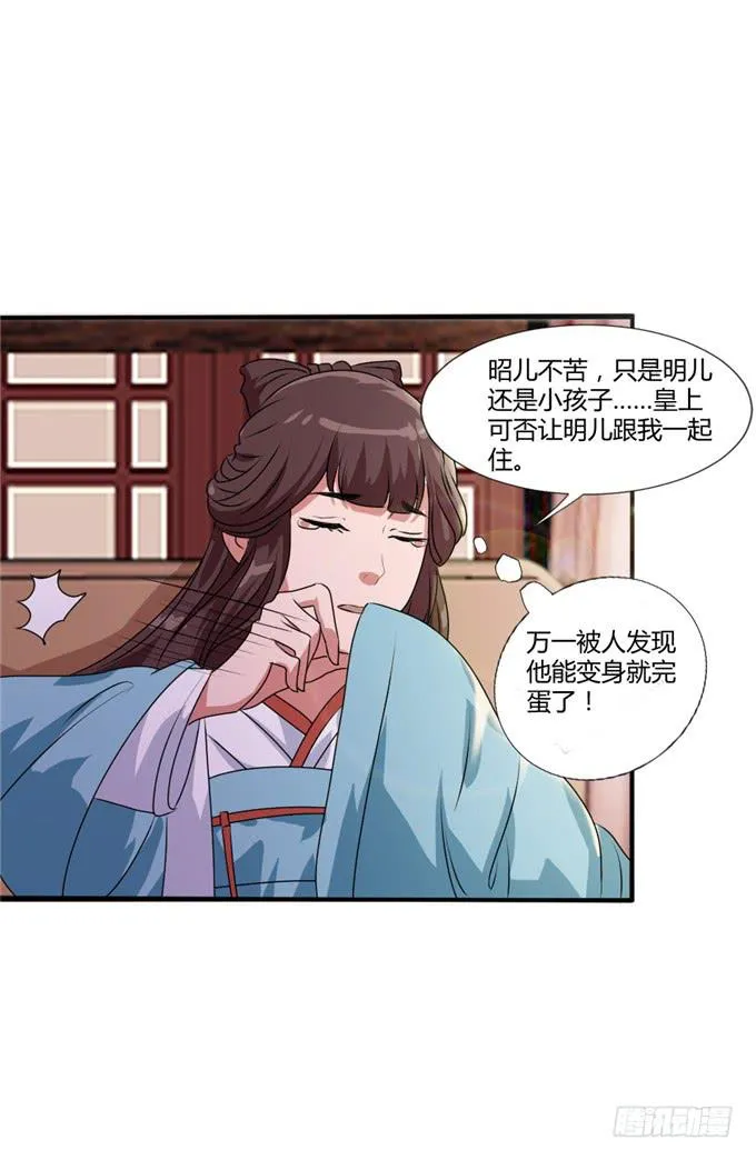 共赴温泉 第43页