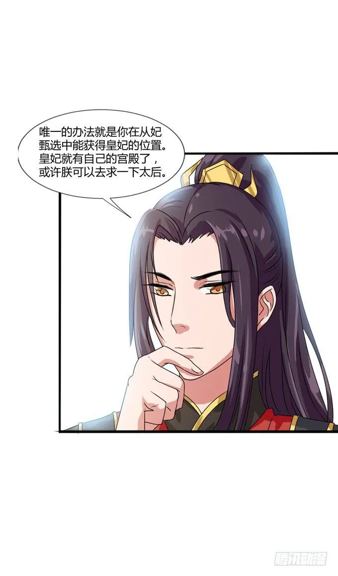 共赴温泉 第44页