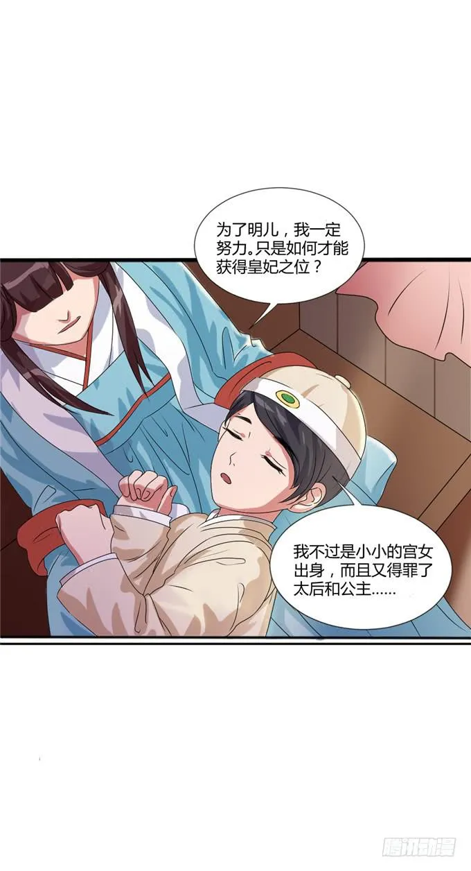 共赴温泉 第45页