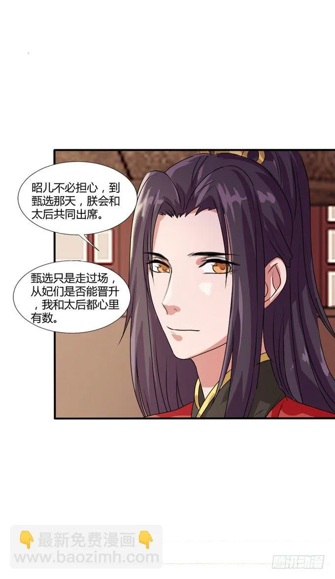 共赴温泉 第46页