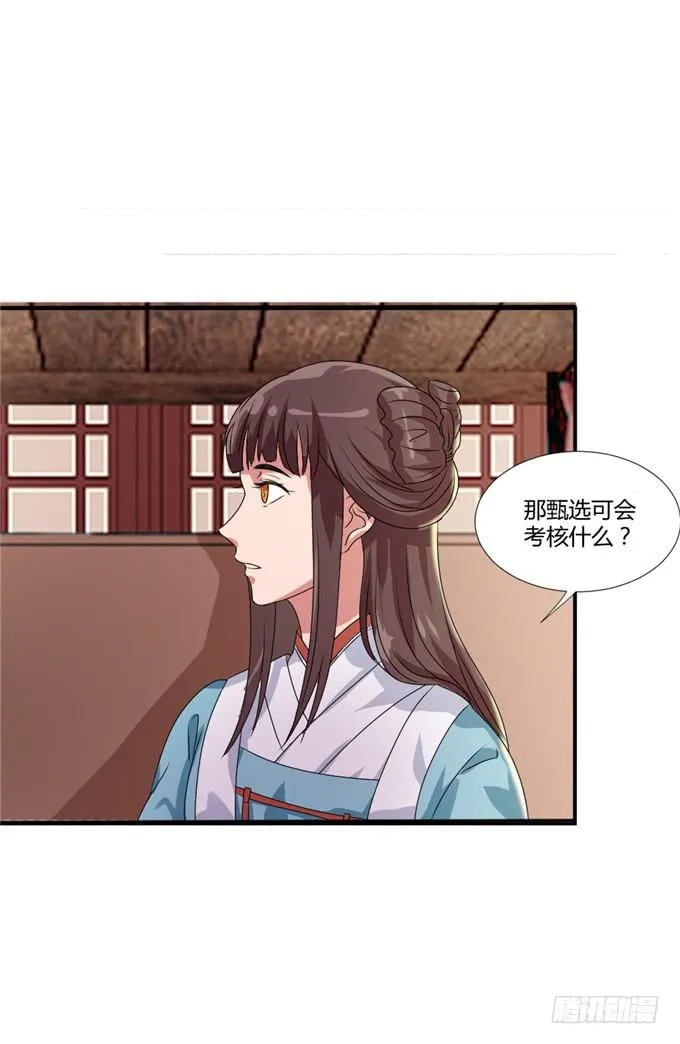 共赴温泉 第47页