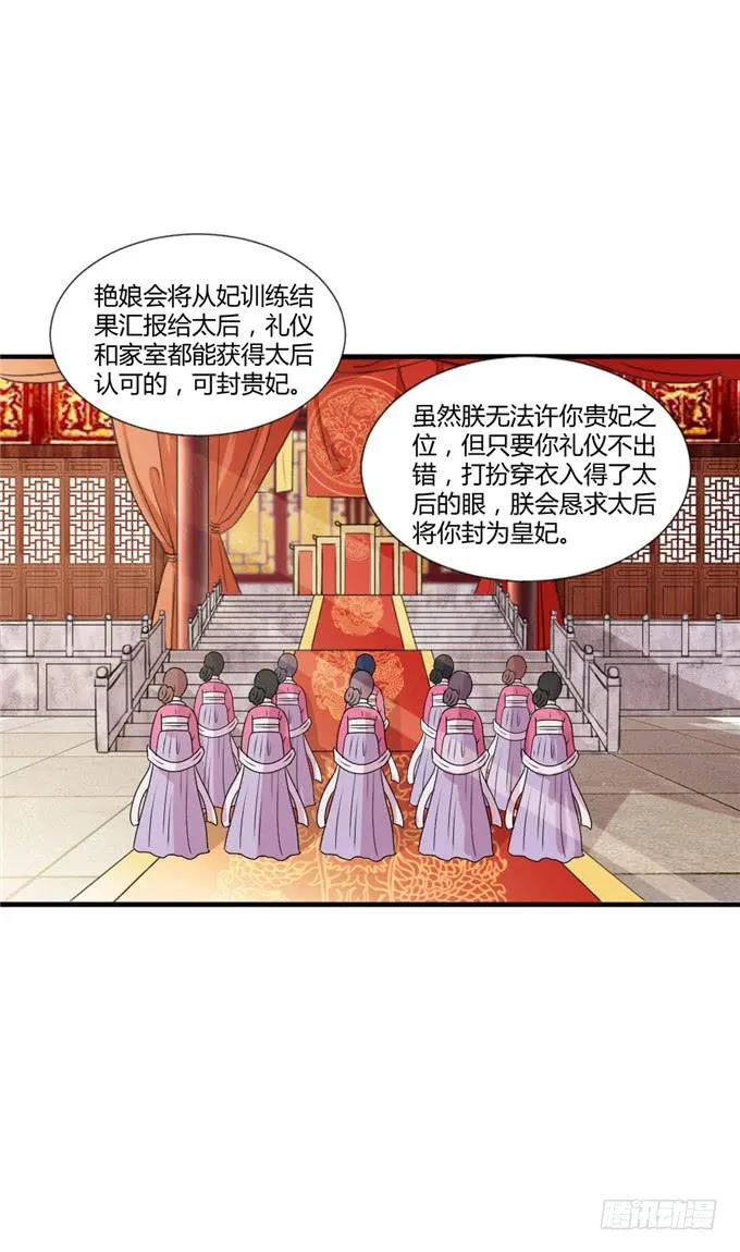 共赴温泉 第48页