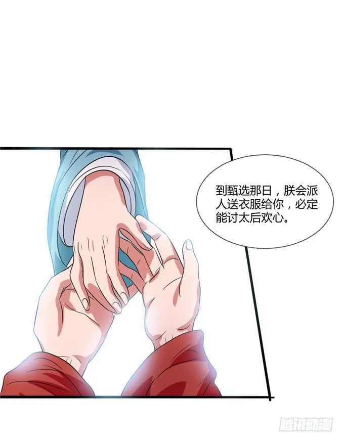 共赴温泉 第49页