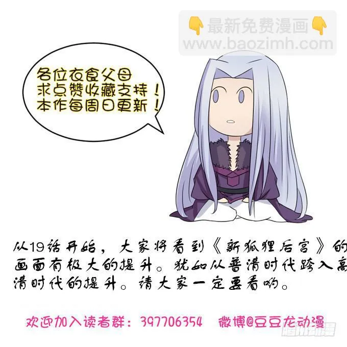 共赴温泉 第54页