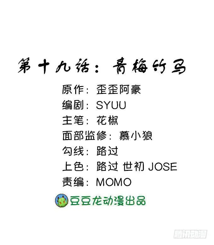 青梅竹马 第1页