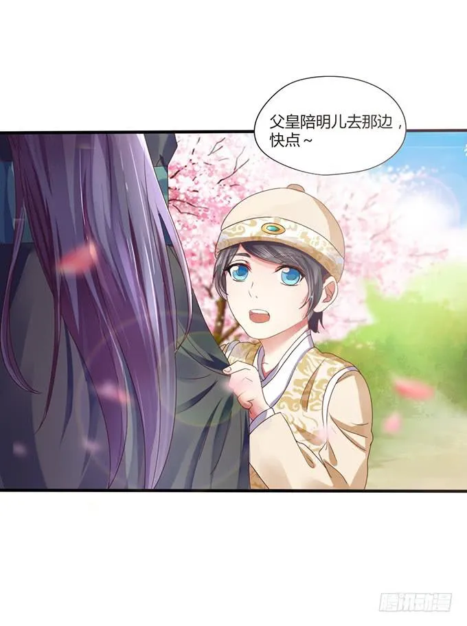 青梅竹马 第3页