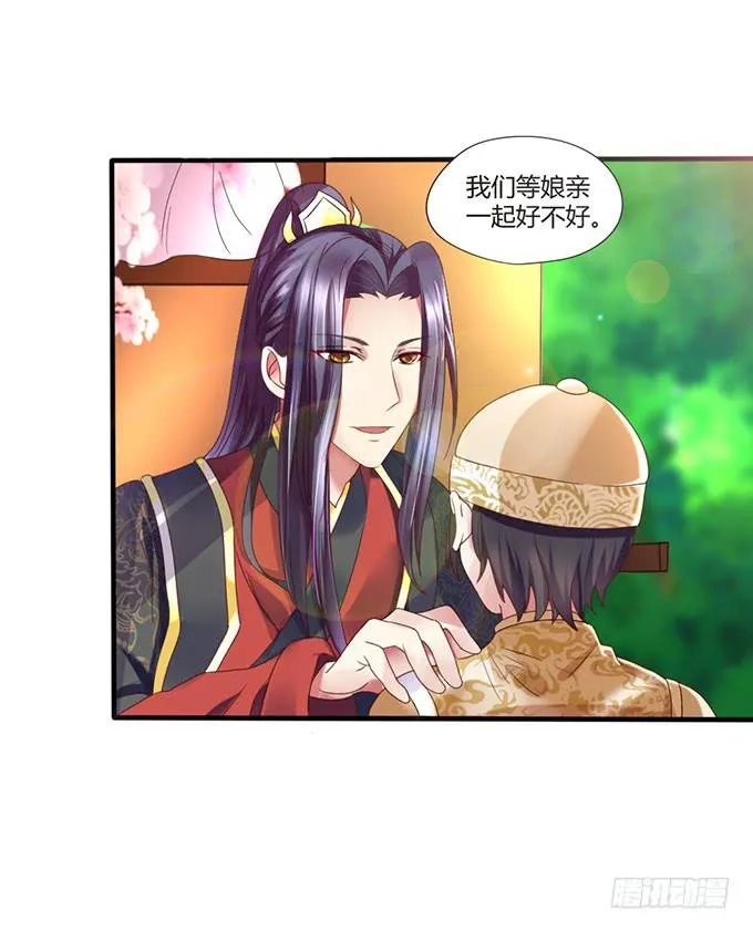 青梅竹马 第4页