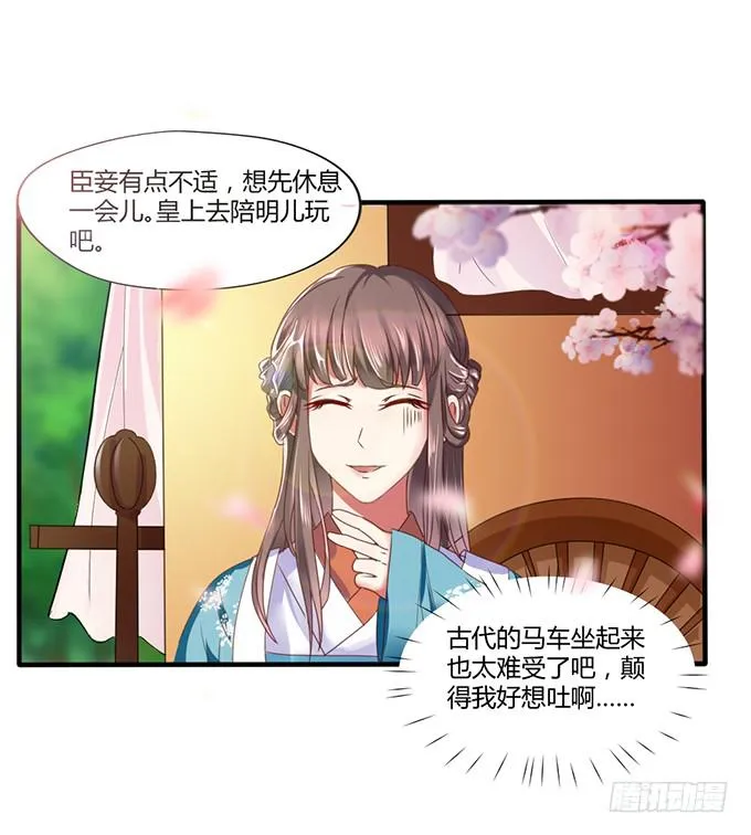 青梅竹马 第5页