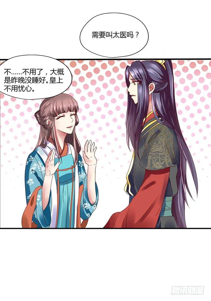 青梅竹马 第6页