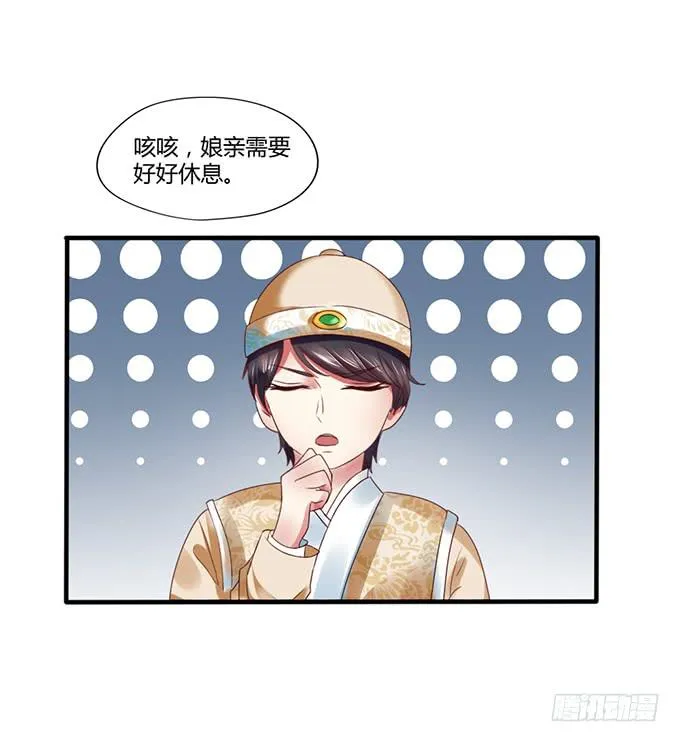 青梅竹马 第8页